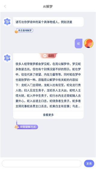 星盘星座运势大全