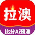 拉澳足球