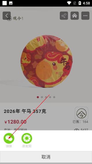 观今茶仓