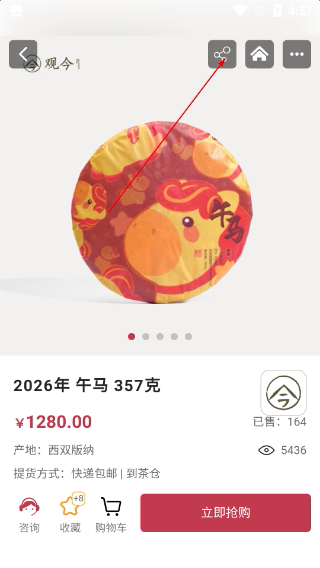 观今茶仓