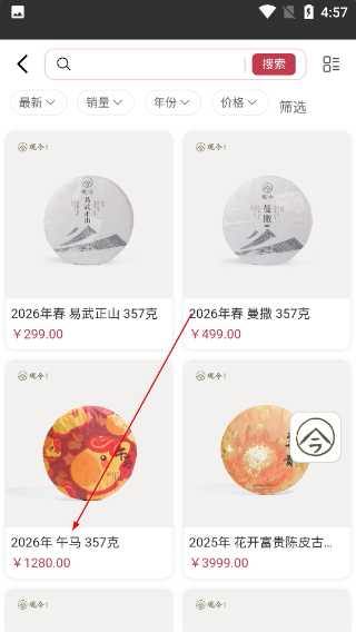 观今茶仓