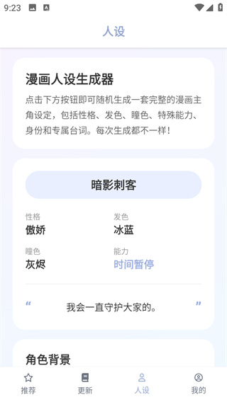 繁花动漫