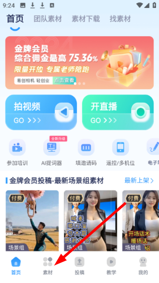 易创相机