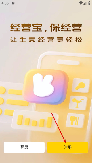美团开店宝商家版