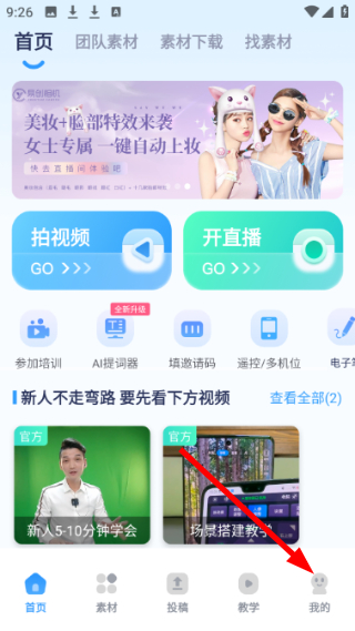 易创相机免费版
