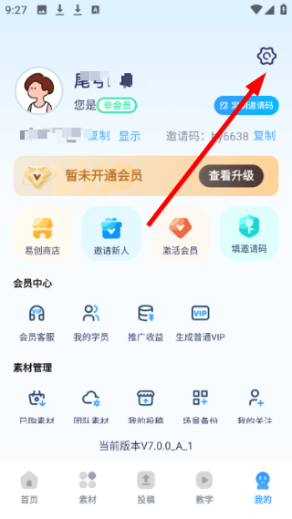 易创相机免费版