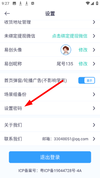 易创相机免费版