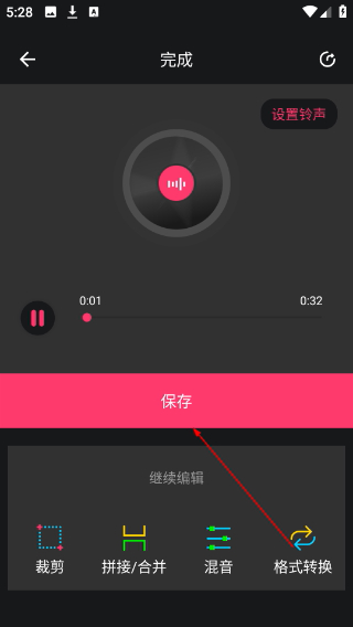 音频提取器编辑器
