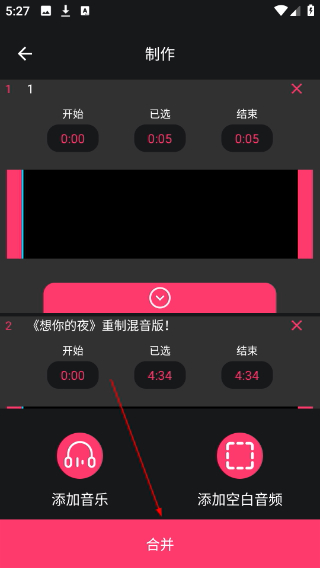 音频提取器编辑器