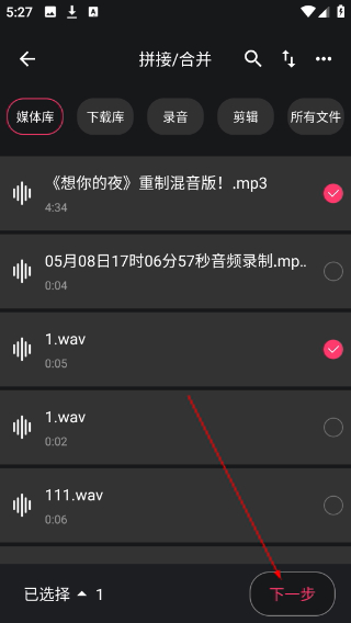 音频提取器编辑器