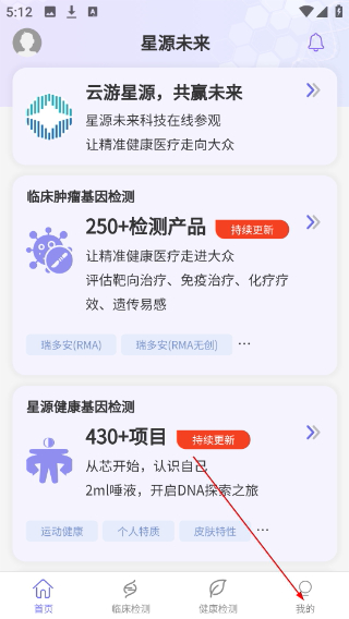 瑞普基因