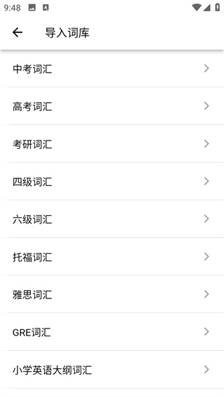 生词本