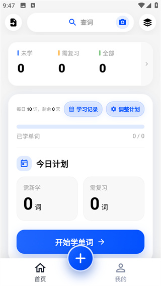 生词本
