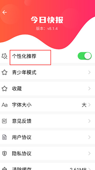 今日快报
