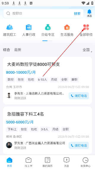 吉工家