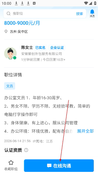 吉工家