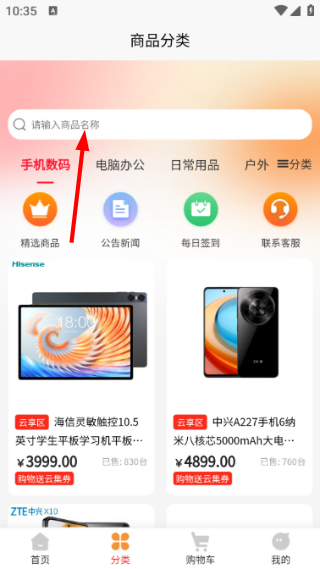 云聚优选