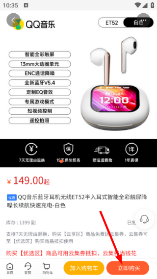 云聚优选