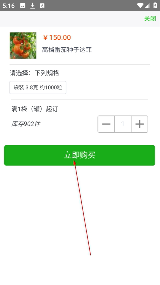 种子库