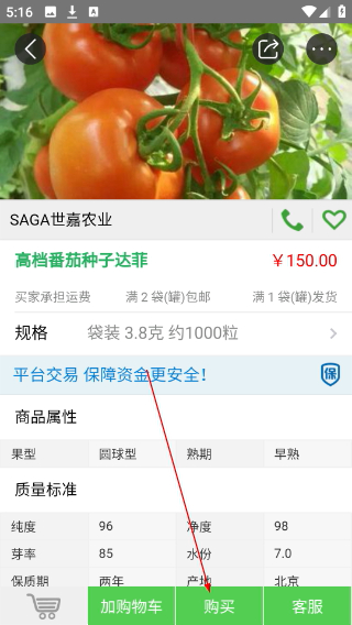 种子库