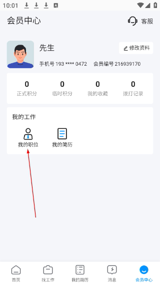 吉工家最新版