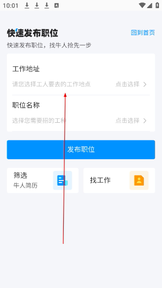 吉工家最新版