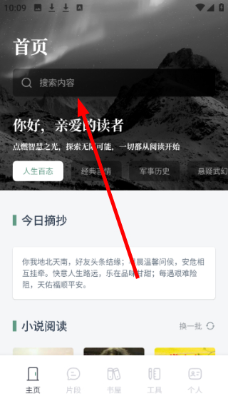 笔芯阅读