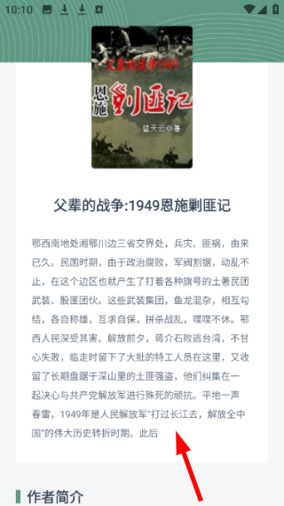 笔芯阅读