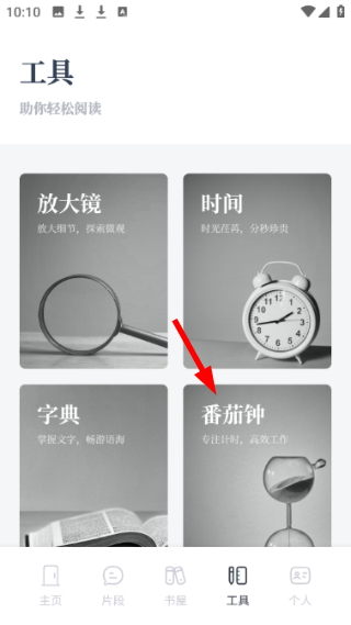 笔芯阅读安卓版