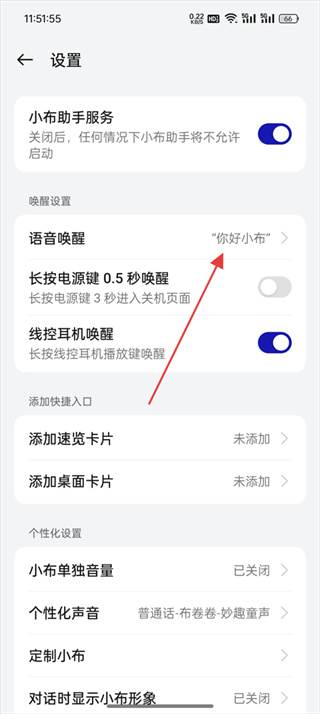 小布助手