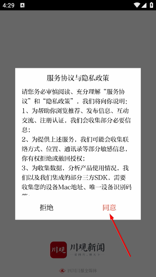 川观新闻客户端
