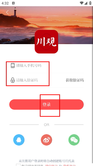 川观新闻客户端