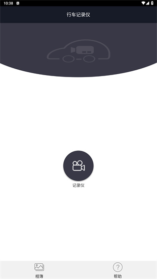 行车智拍