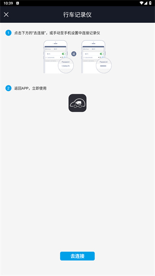 行车智拍