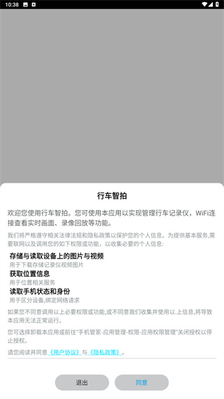 行车智拍