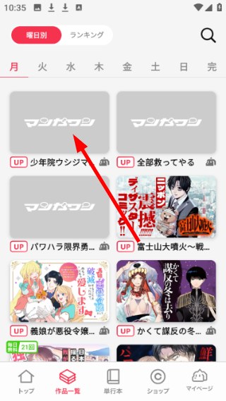 MangaONE