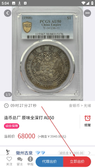 钱币天堂