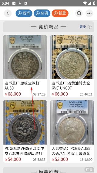 钱币天堂