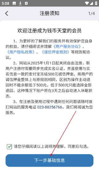 钱币天堂正版