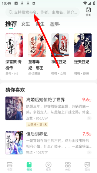 熊猫免费小说