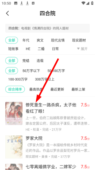 熊猫免费小说