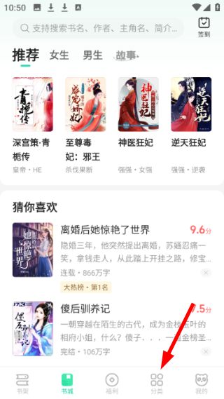 熊猫免费小说2.2