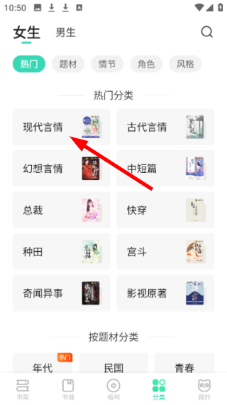 熊猫免费小说2.2