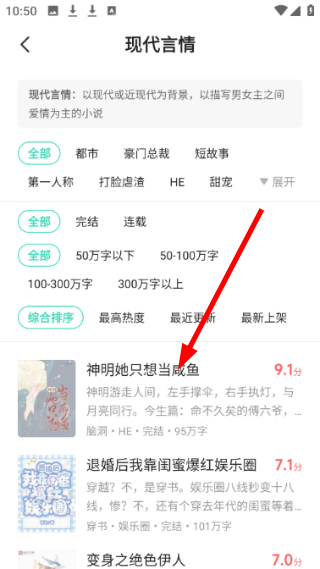 熊猫免费小说2.2