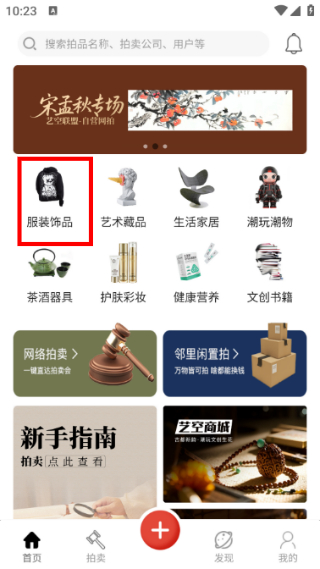 艺空联盟