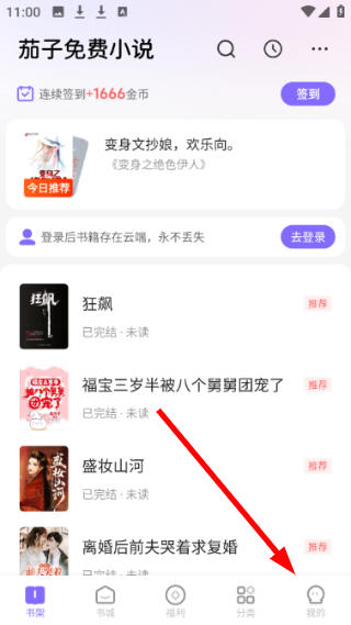 茄子免费小说阅读