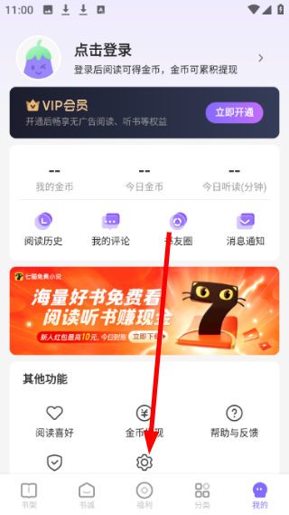 茄子免费小说阅读