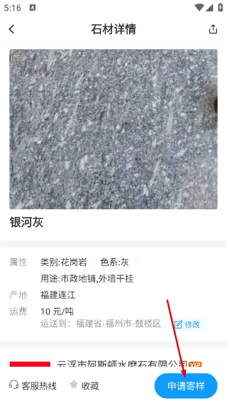 石图