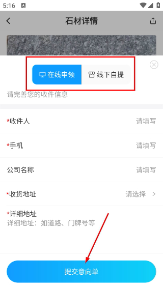 石图