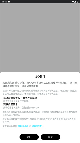悦心智行